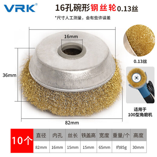 VRK bowl type wire wheel angle grinder wire brush wood grinding rust removal wire wire wheel polishing grinding wheel 82*16mm 10 pcs