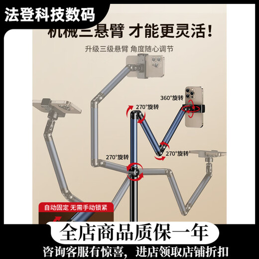 Jiahuacai Live Broadcast Mobile Phone Special Bracket Floor-standing Professional Overhead Photography Mobile Phone Stand Mirror Live Broadcast Stand with Radiator 1.7 Meter Double Arm Mobile Phone Model