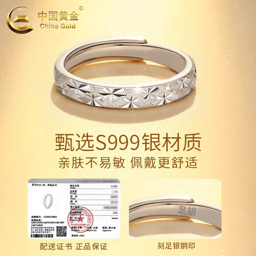 CHINA GOLD 999 sterling silver baby's breath couple ring men's and women's crushed ice ring wedding birthday gift for girlfriend and wife pure silver* baby's breath women's ring brand gift box