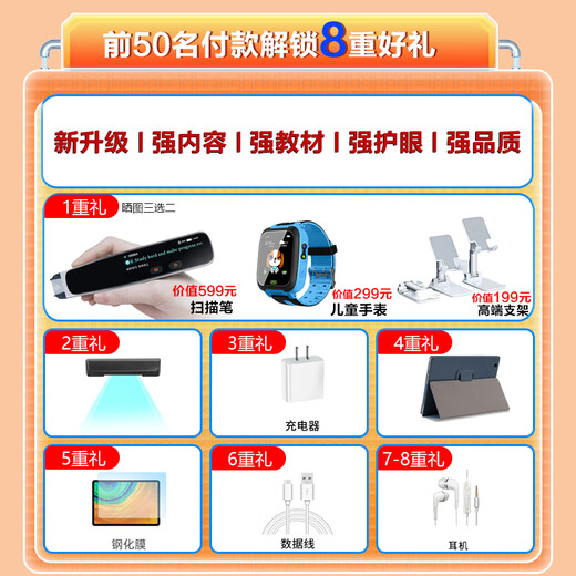 Jixingbao Máquina de aprendizaje Sync 16G+512G Inglés Junior High School 'Protección ocular de la escuela AI Aprendizaje Cursos en línea 16G+1 TB Lectura de los dedos AR La protección de los ojos de 12 pulgadas 5G Libro de texto de la red gratis