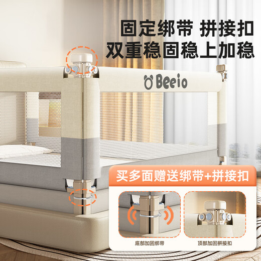 AOTGSSE爱蒂逊床围栏婴儿童床上安全护栏床边挡板宝宝防摔床护栏两面装 奶油白【1.8米+2.0米】 双面装