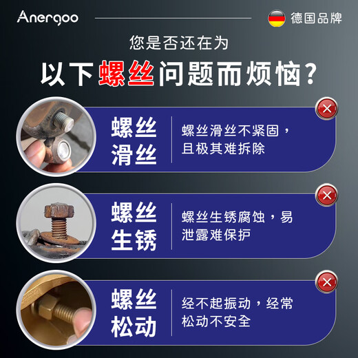 ANERGOO 243 screw adhesive thread locking adhesive anti-loosening anti-vibration bolt nut high temperature resistant removable type medium strength general purpose strong anaerobic adhesive 50ml