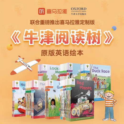 Himalayan Children's Oxford Reading Tree Campus Edition Reading Expanded Reading 1+-9 Conjunto completo de libros de texto originales Lectura de lectura de lectura en inglés Lecturas de la escuela primaria Conexión de la Escuela Primaria Inglesa del ortografía Natural de libros Influencia de educación temprana