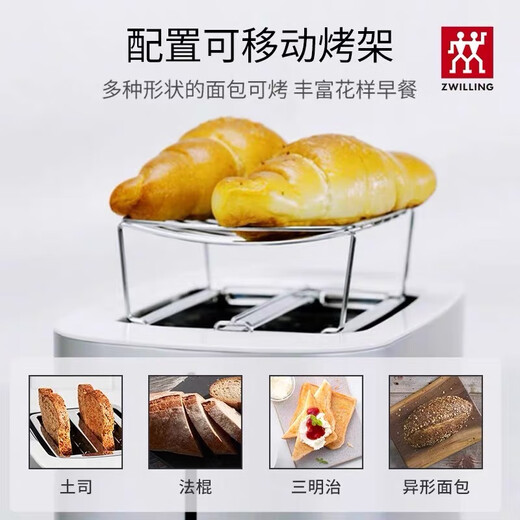 ZWILLING German Zwilling ENFINIGY household toaster toaster multi-functional breakfast toaster toaster