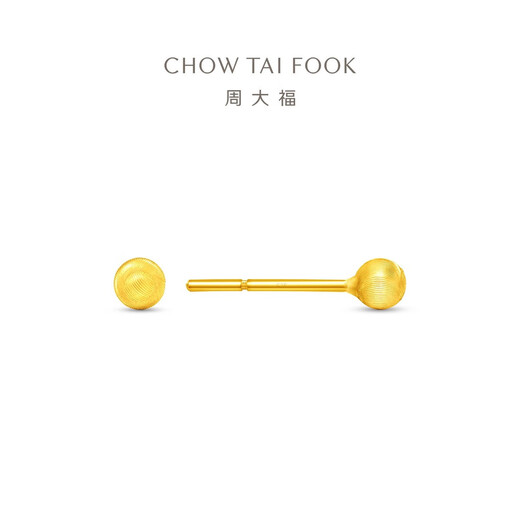 Chow Tai Fook bright small round ball gold beads pure gold gold earrings for women (labor cost 120) about 0.9g EOF1555