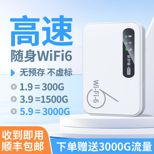 Xiaoxun Inteligente gratis un año de tráfico wifi portátil 5g tráfico ilimitado 2025 wifi portátil nueva red móvil wifi inalámbrica wi-fi6 tarjeta de red portátil tráfico a nivel nacional versión dieciséis núcleos catorce canales gratis 3000G 3000G/mes*1 mes