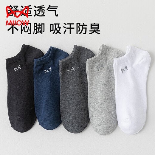 Catman Miiow Socken Männer kurze Socken reines Baumwollgeschäft Sommer dünne antibakterielle atmungsaktive schweißabsorbierende unsichtbare Socken Männer reine Baumwolle atmungsaktive weiße 5 Exquisit Box 5 Paare pro Einheit Größe