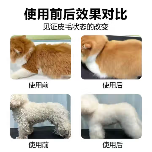 Fluffy and smooth dog knotting spray Bichon Teddy dog and cat hair knotting artifact no-wash knotting water one spray knotting single bottle