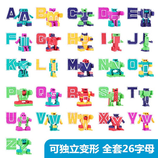 26字母变形玩具全套节日礼物金刚战队机器人英文学习早教儿童 字母变形26字母