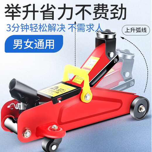 Huangchi Horizontal 1000 Jin [Jin entspricht 0,5 kg] Top 2 Tonnen Auto 100 Jin [Jin ist gleich 0,5 kg] Top SUV -SUV -Hydraulik -Qianjin Top 3T -Reifenersatzwerkzeug [Einzelpumpe niedrig [HC6630 -Kartonpaket]] 3 Tonnen