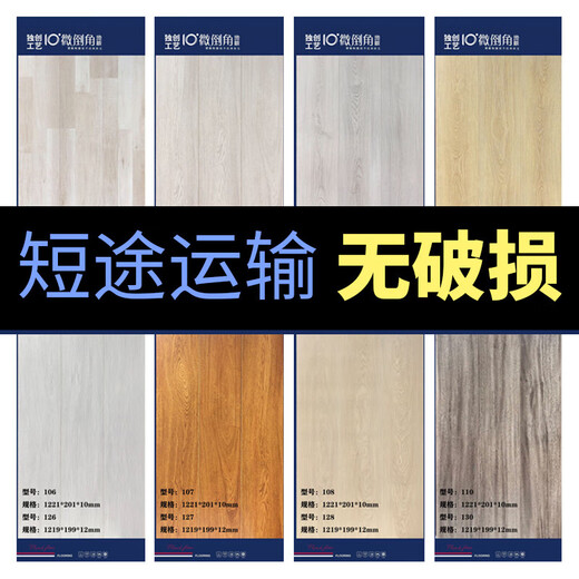 优质木地板厂家强化复合地板耐磨防水12mm家用卧室工程可包安装昆 买F509-F9902 10毫米厚 米