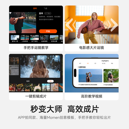 Hohem V3Ultra mobile phone gimbal stabilizer handheld gimbal three-axis anti-shake mobile phone holder selfie stick vlog portable travel camera artifact 2-year warranty