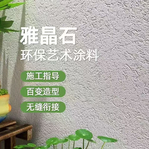 山头林村玛拉彩石内外墙涂料多种颜色艺术漆肌理漆外内墙可批刮 量大联系客服  15KG /桶