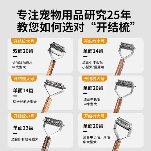 Qiaran Japanese pet knotting comb and hair removal brush, special for long-haired cats, cat pet rake comb artifact, large dog golden retriever cleaning, upgraded large size, double-sided 20 teeth, suitable for medium and large dogs with long and short hair, universal for cats and dogs