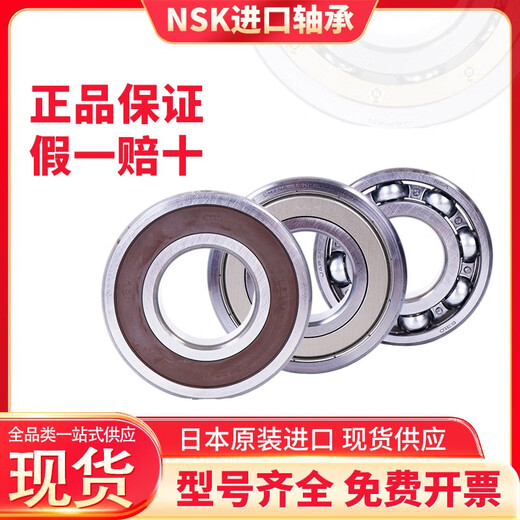 日本NSK轴承6200ZZ 6201 6202 6203 6204 6205 6206DDU 6205-DDU【橡胶密封】 其他