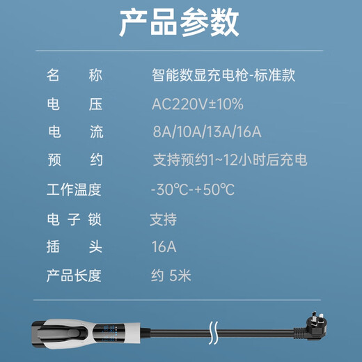 Lingli Power Charging Gun Car Charging Portable 3.5KW New Energy Electric Vehicle Charger is suitable for BYD Qianjie Aian Ideal Changan Xpeng Wuling Geely Xiaomi su7