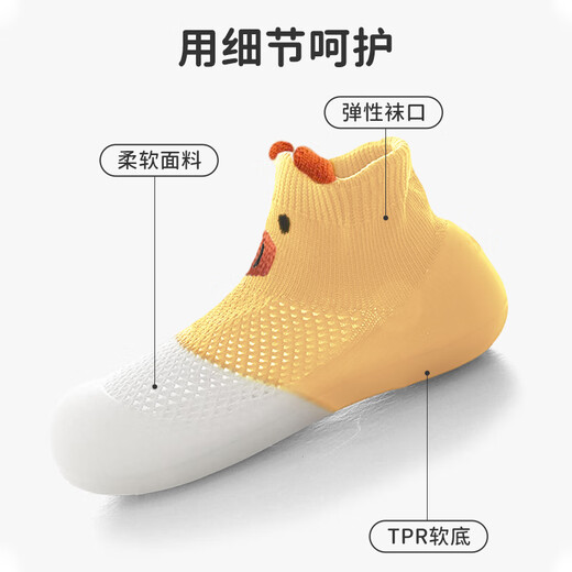 OUYU Baby Floor Shoes Baby Floor Choques pour enfants en été mince en maille mince Chaussures pour les tout-petits intérieurs Chaussures de l'éducation précoce sans glissement jaune [Mesh léger] B2199 22 -23 [Longueur suggérée du pied 12.3-13,5 cm]