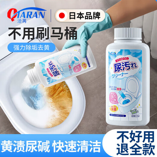 Qiaran japonais urine alcaline dissolvante agent de toilette Détergent toilette toilette obstinée Dirt puissant détergent jaunissant nettoyage de toilette puissant détergent 1050g 3 bouteilles