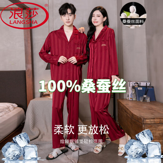 浪莎（LangSha）情侣睡衣女春季红色长袖结婚新婚陪嫁桑蚕丝冰.丝男士本命年家居 YH-9905酒红色男 L