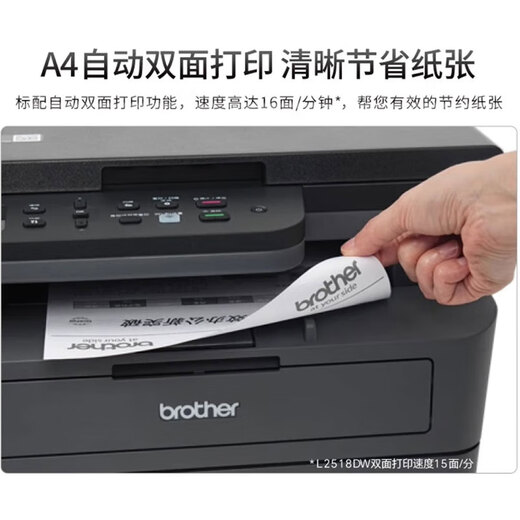 兄弟（brother） DCP-L2628DW家用办公兄弟自动双面激光打印机一体机复印扫描无线wifi微信远程家用办公A4 DCP-L2628DW无线双面激光一体机 标配
