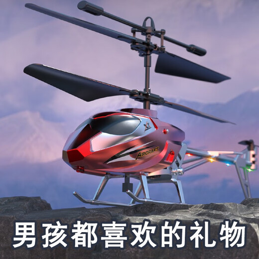 Boy Christmas Gift 5 для учеников начальной школы в возрасте 3-12 лет 6 Helte Control Helicopter 7 Практические 8 детских Drone Toys High-end Red Remote Helicopter