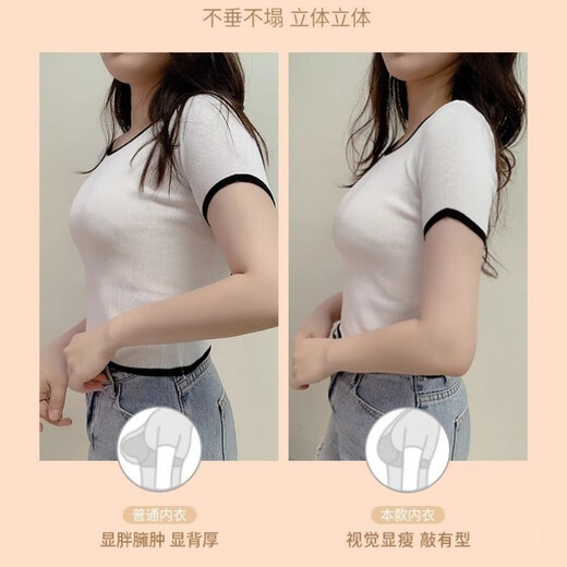 莫代尔前扣内衣女小胸薄款聚拢上托收副乳无钢圈防下垂背心式女士文胸罩 黄栗肤 75A 34(厚杯)