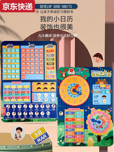 
Children's kindergarten time learning table calendar weather week paste card early education cognitive board hanging chart toys My small calendar + fun calculation hanging chart