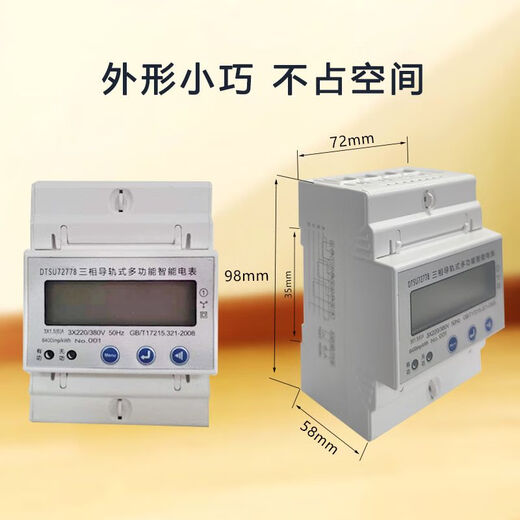 Transformer three-phase four-wire electric meter 380v electronic high-precision electric meter with open current complete set three-phase four-wire rail meter 1 piece