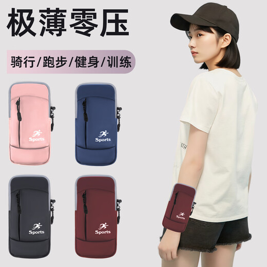 Huili running mobile phone arm bag for men and women outdoor fitness running mobile phone bag carrying artifact burgundy