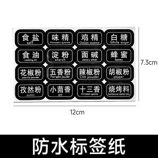 Beimuxing seasoning jar glass salt jar kitchen light luxury seasoning packaging bottle salt control household salt seasoning box set seasoning jar with spoon