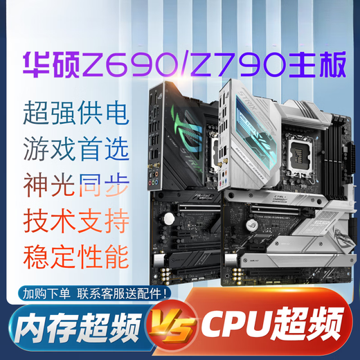 ASUSZ790 Motherboard Z690-P/A/E/F/I Gaming Blincing Snow Z790PD45 Motherboard Rogtuf [Prime] Z690-P WiFi D5 (6