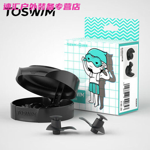 Zailu waterproof earplugs for bathing, anti-middle ears, swimming nose clip, special shampoo, children's anti-water artifact, cuttlefish black earplugs - style