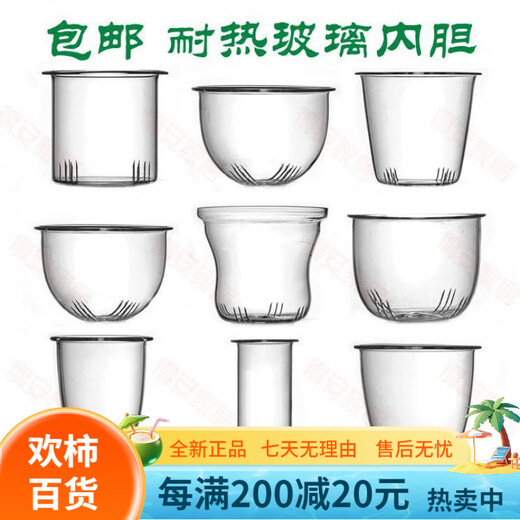 恩寿溯玻璃茶漏玻璃盖内胆茶壶配件可配壶盖子杯盖胆滤茶内漏 PJ-11975蒸煮一体蒸茶部分