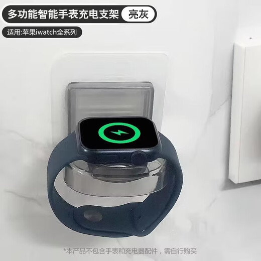 Wall-mounted watch stand smart watch multi-functional charging stand base bedside bedroom wall storage suitable for Apple watch charging stand-transparent white-1 watch stand