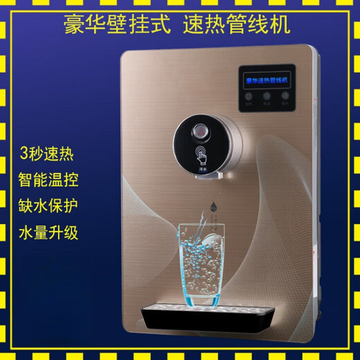 美的你【限量限时抢购中】【特惠】管线机壁挂式即热式管线饮水机台式制冷制热无热胆速热管线机 温热型 698银色 00.59.00 自动双温控防干烧