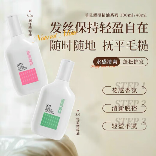 
(Free washing and care travel suit) Hair spray styling spray dry glue gel water mousse moisturizing fluffy hair style glitter texture spray 260g