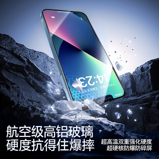 Philips suitable for Apple 16e/14/13/13Pro tempered film iPhone16e/14/13/13pro mobile phone film without black edges HD anti-fall anti-fingerprint full coverage protective film