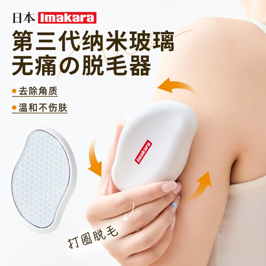 Imakara Japanese body hair removal hair remover leg hair shaving household hair removal device shaver shaver hair removal device whole body hair removal device for women and men universal leg instrument nano hair removal device - white (non-electric)