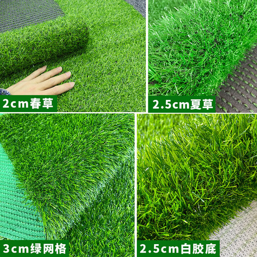 Liangxiang Simulated Lawn Carpet Plastic Artificial Green Fake Turf Kindergarten Balcony Outdoor Padding Courtyard Engineering Fence 2mx0.5m Spring Grass 2cm Encrypted Style