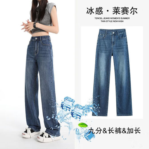 Yanrui Blue Lacele Lacele Tennis Jeans de pierna ancha para mujeres 2025 Summer delgada cintura alta drapeada holgada azul claro [extendido 164 cm o más] QMR9892 m [95-105Jin [Jin equivale a 0.5 kg]]