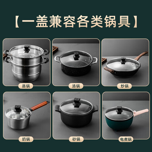 Fat Donglai's same style glass pot lid 16-28/30/32 pot lid stainless steel cap high temperature resistant wok soup pot 16cm glass lid (suitable for pots with inner diameter 15.5-16.5