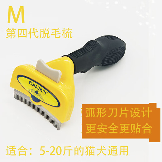 Jiajimei cat hair thinner, hair removal comb, curved knot opening artifact, special pet dog hair brush for cleaning floating hair of long-haired cats, lemon yellow, M curved - universal for cats and dogs - 20Jin Jin is equal to within 0.5kg