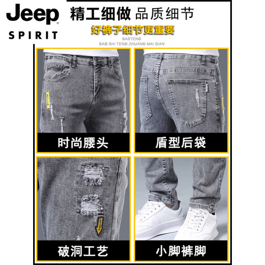 JEEP SPIRIT夏季薄款牛仔裤男修身小脚男裤破洞潮牌弹力显瘦2025年男士长裤子 6636灰色 36