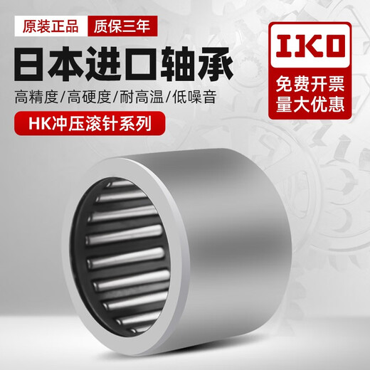 进口滚柱滚针TLA HK轴承型号大全小微型无内圈内径2830323540 HK3524 尺寸35*42*24