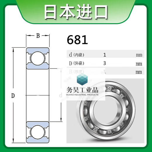 
Japanese bearing SS 681 682 683 684 685 686 687 688 689 ZZ NSK 682ZZ The product is a barrel product without words (