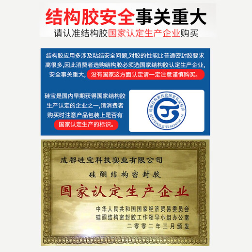 硅宝密封胶998耐候胶999中性硅酮结构胶强力外墙幕墙屋顶门窗防水 1098耐候胶590m-灰色1条(送胶