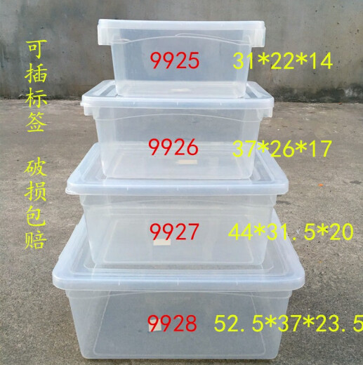 高透明加厚塑料保鲜盒插标签长方形大容量厨房冰箱收纳食品级商用 9928高款52*37*23.5