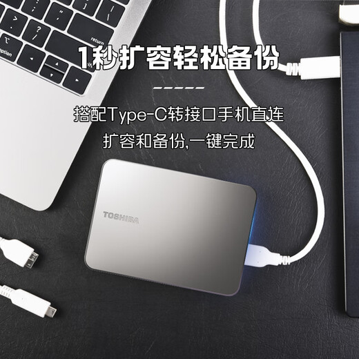 东芝（TOSHIBA）Mac 移动硬盘1t 2t 4t flex 适用Macbookpro 非固态 2TB 接安卓机：航空包+硅胶套+原装线+Typec直连线