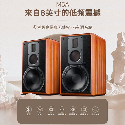 HiVi M5A home theater 2.0 speaker multimedia audio active Bluetooth wifi stereo HiFi bookshelf living room TV computer audio