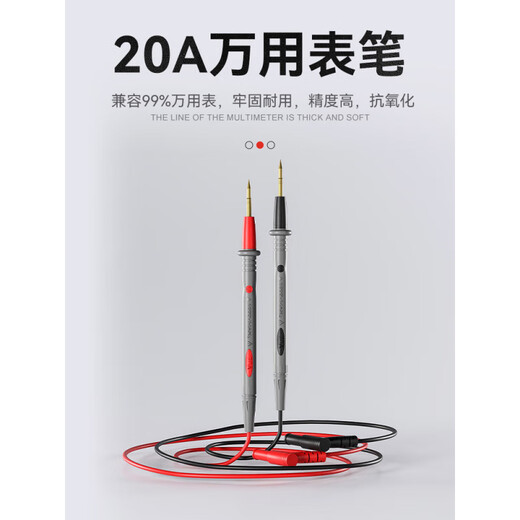 福禄克（FLUKE）通用款万用表表笔特尖探针通用试电笔数字高精准硅胶线笔 万用表黑色款DT9207+加强款